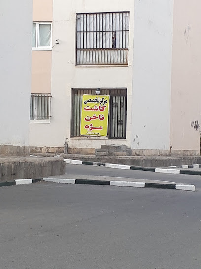 کاشت ناخن و مژه