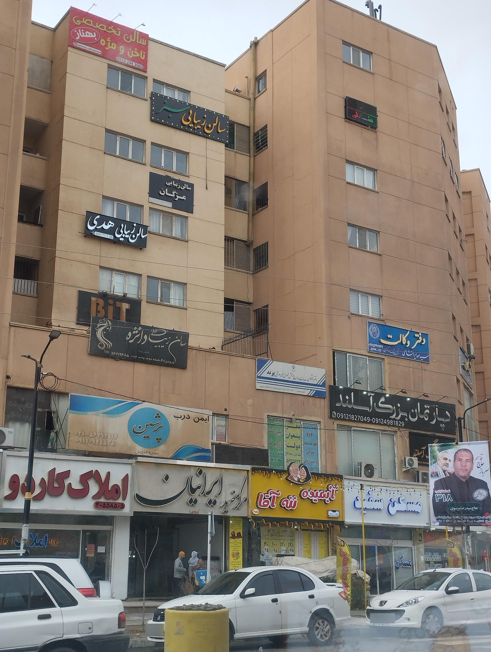 نمونه‌کار سالن زیبایی هدی