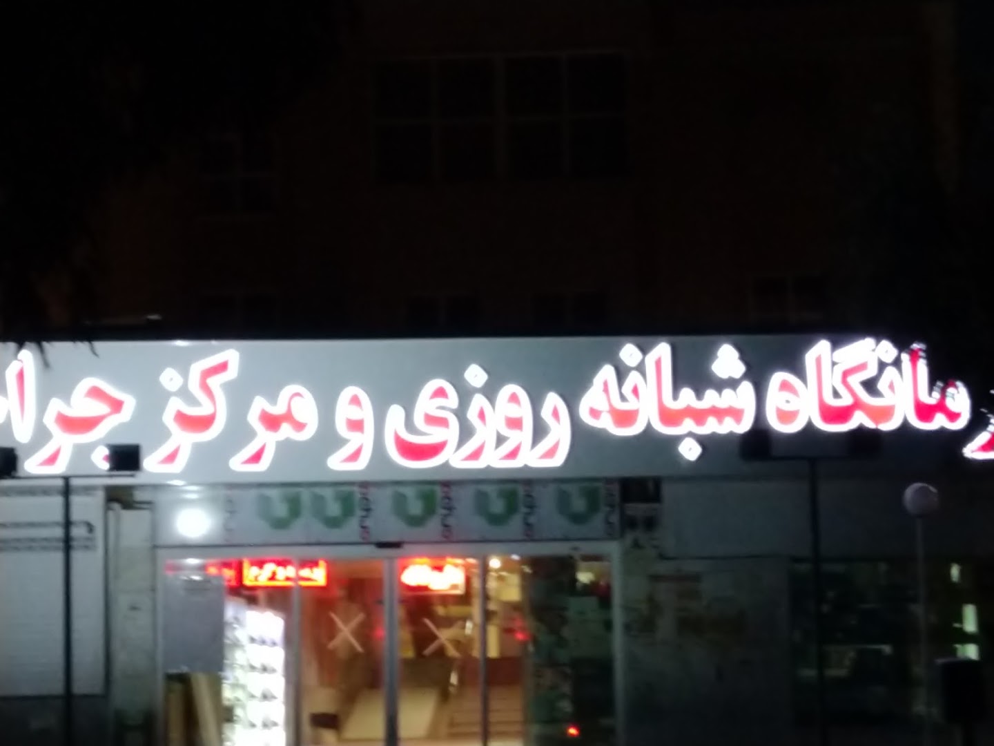 نمونه‌کار کلینیک زیبایی مهرآرا