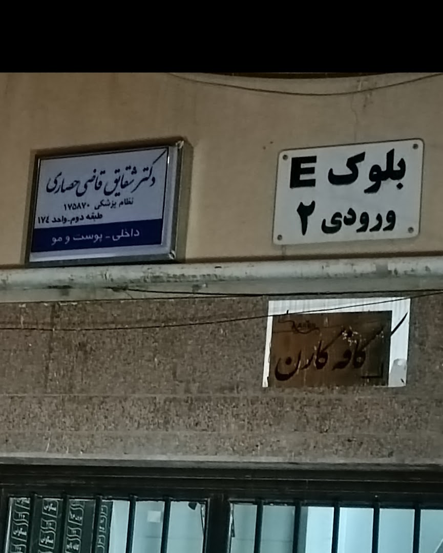 نمونه‌کار مطب دکتر شقایق قاضی پوست مو زیبایی لیزر بوتاکس لاغری