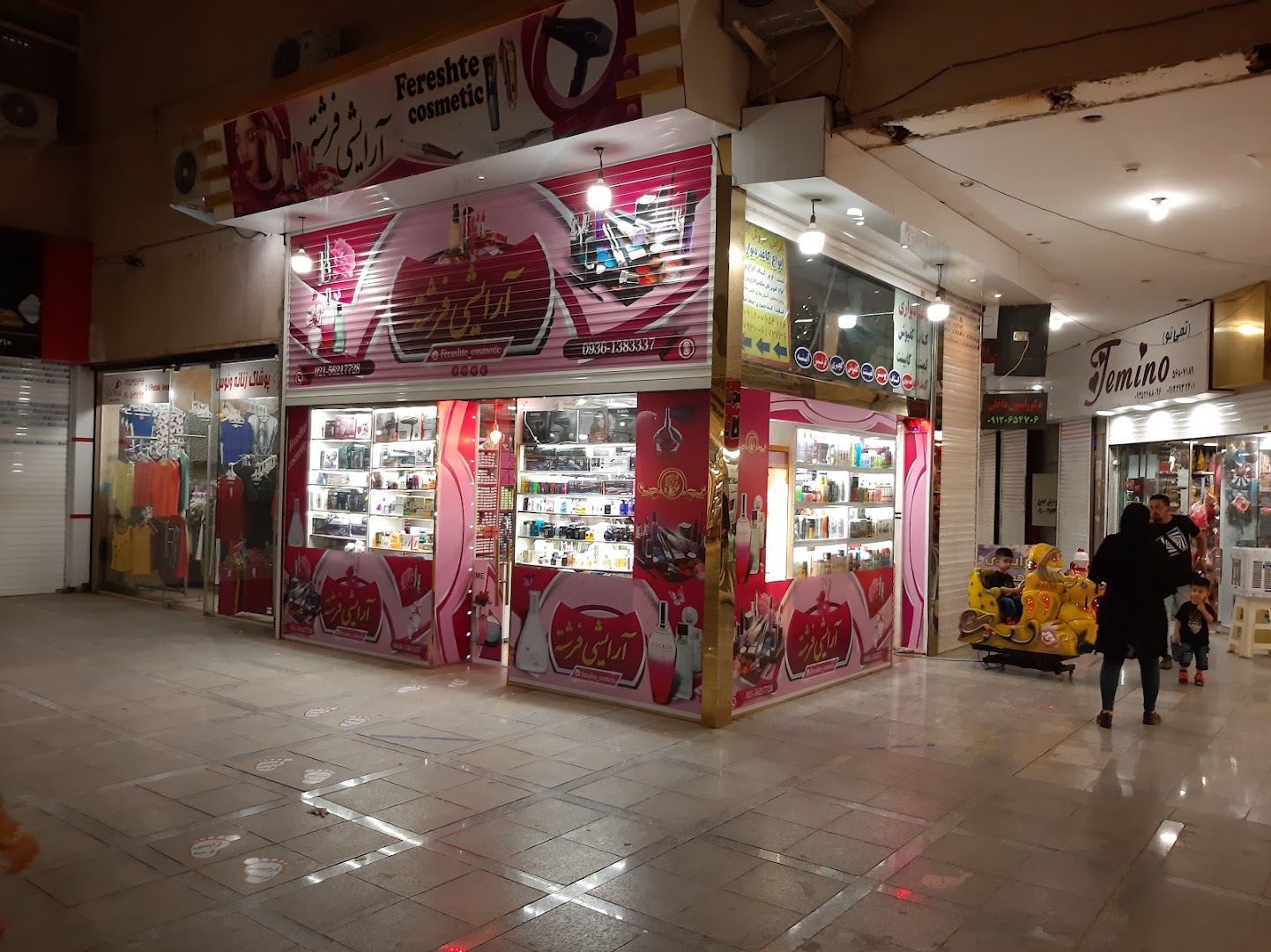 نمونه‌کار فروشگاه آرایشی فرشته