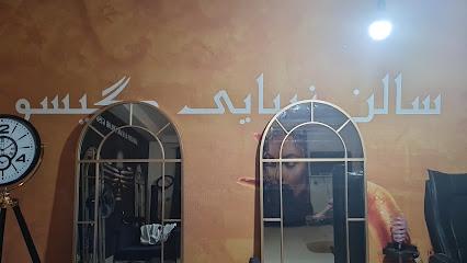کراتین گیسو