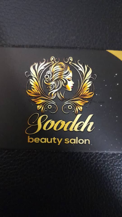 سالن زیبایی سوده