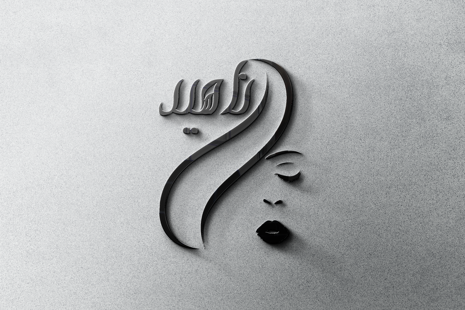 نمونه‌کار سالن زیبایی ناهید