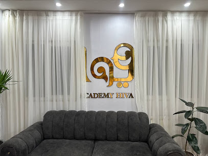 سالن تخصصی عروس هیوا