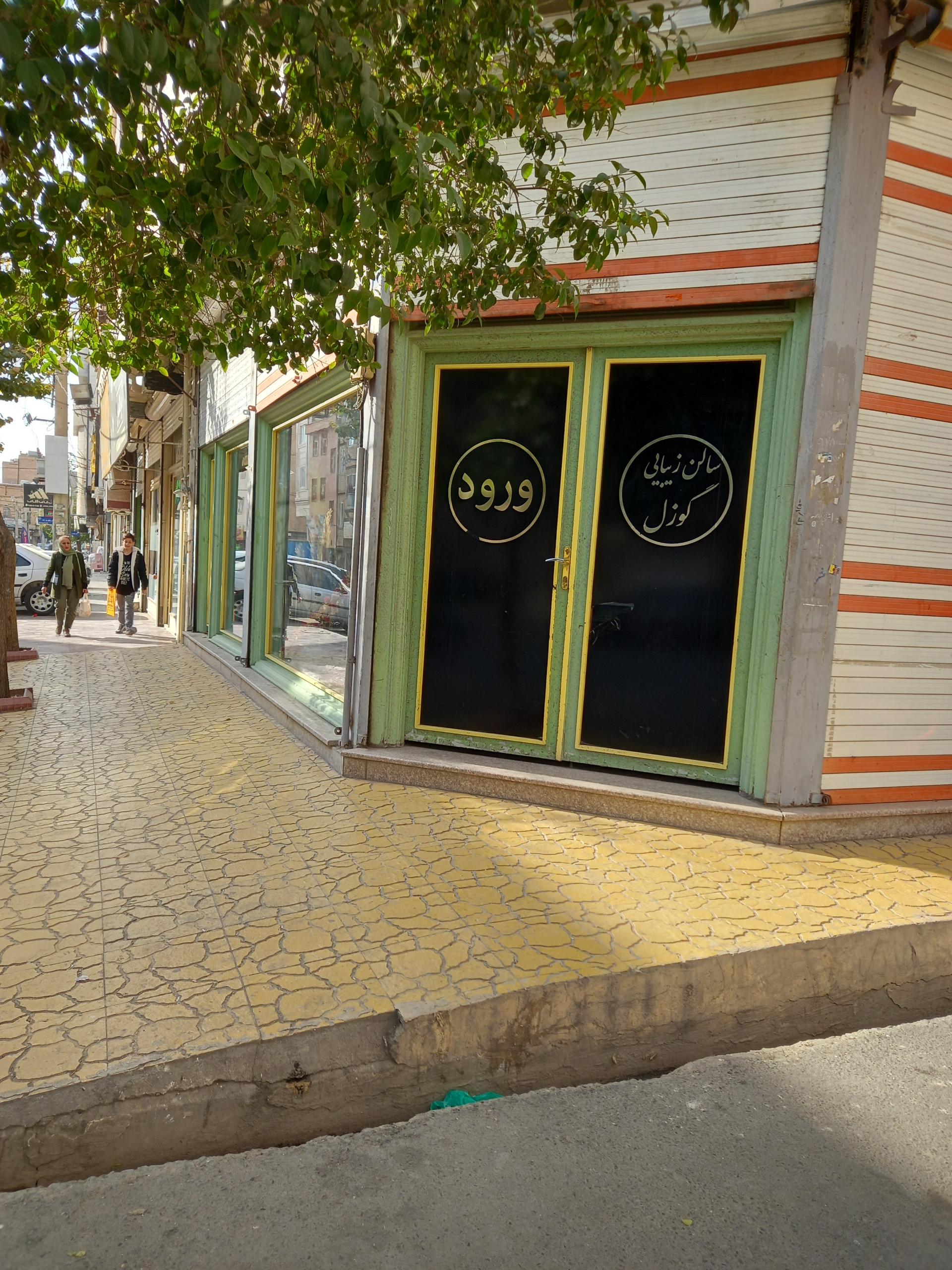 نمونه‌کار سالن زیبایی گوزل