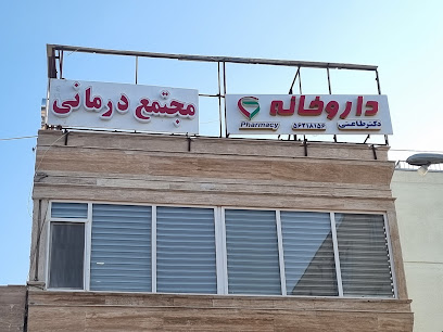 مجتمع درمانی مهستان