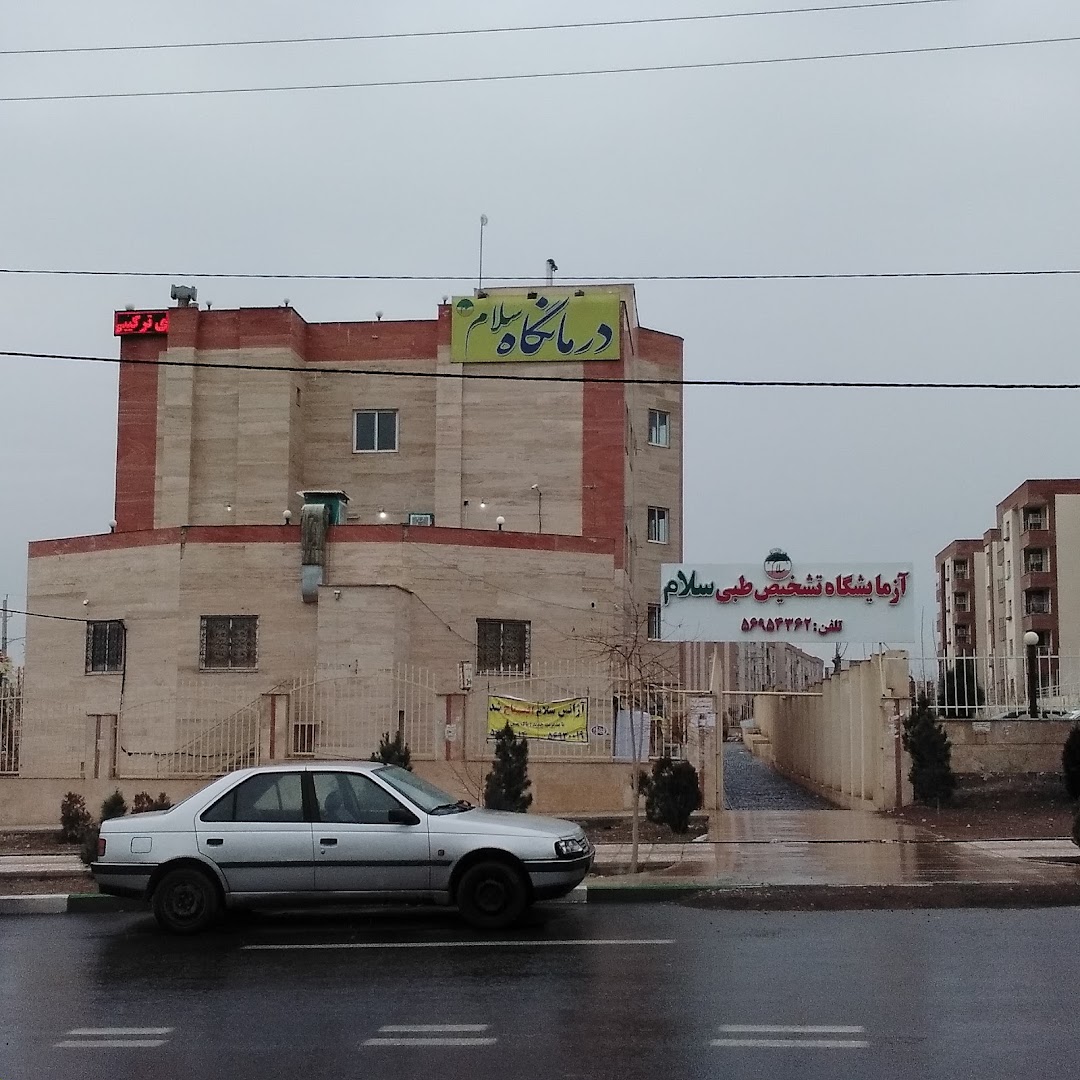 نمونه‌کار درمانگاه شبانه روزی سلام