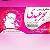 سالن زیبایی سحر عبدی