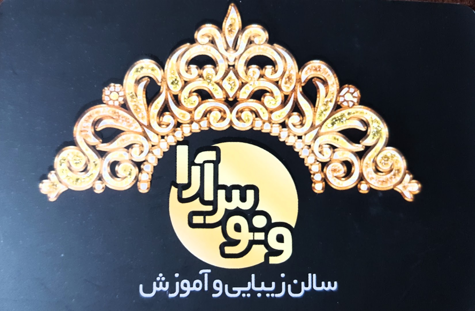 نمونه‌کار سالن زیبایی ونوس آرا