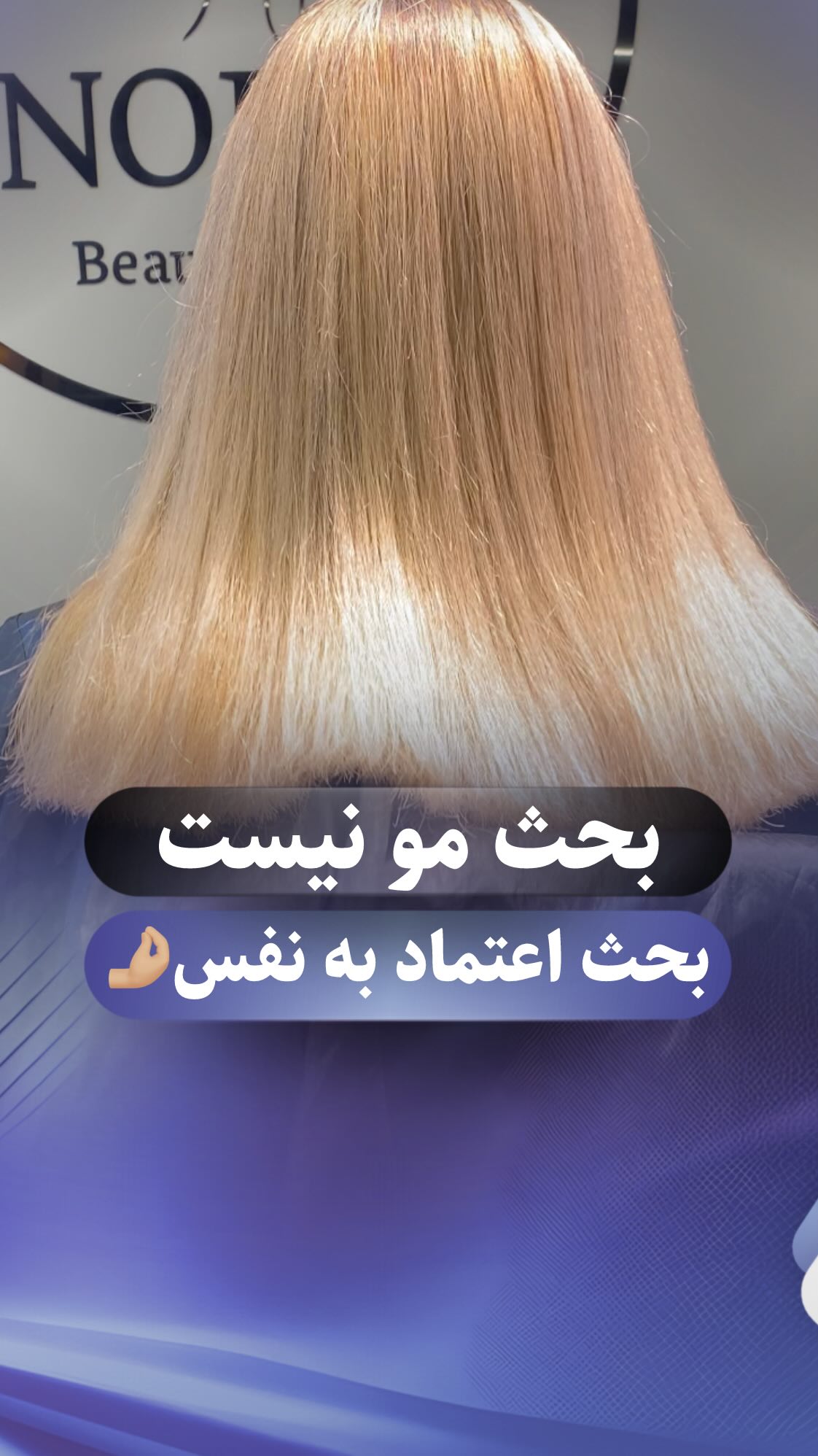 نمونه‌کار سالن زیبایی نورا