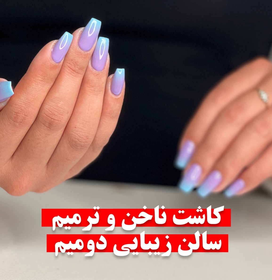 نمونه‌کار سالن زیبایی دومیم