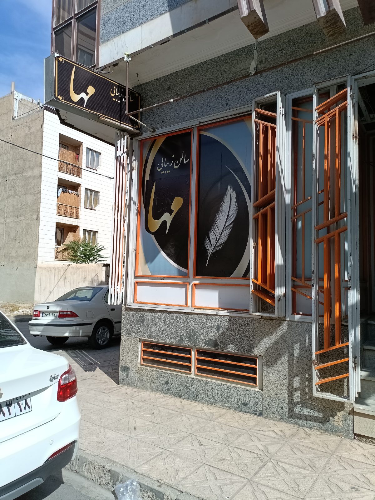 سالن زیبایی مها