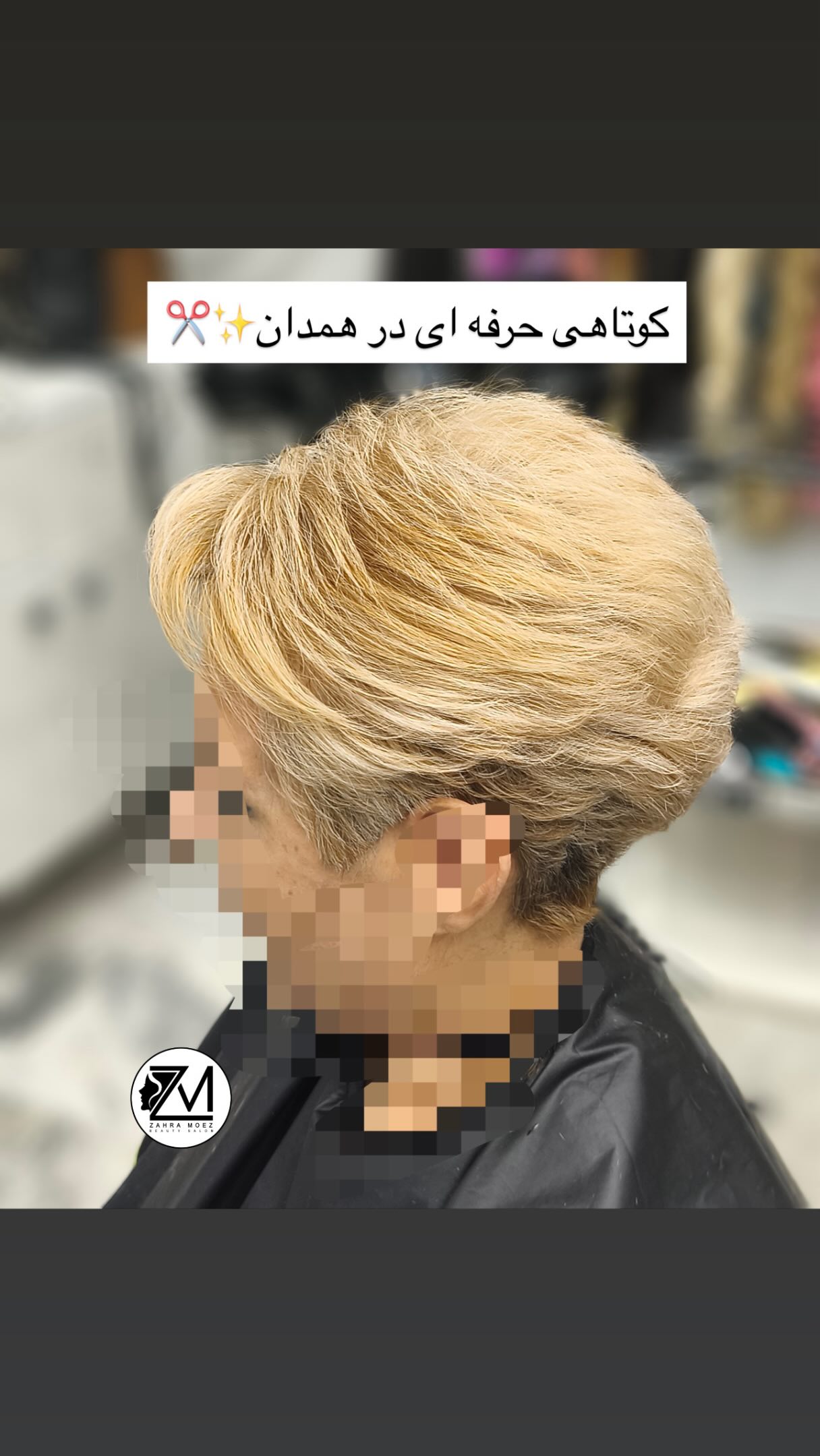 نمونه‌کار سالن زیبایی زهرا معز