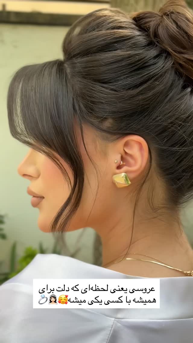 نمونه‌کار عروس سرای طناز
