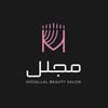 سالن زیبایی مجلل