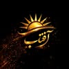 سالن زیبایی آفتاب