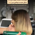 نمونه‌کار سالن زیبایی پرنیا ابراهیمی