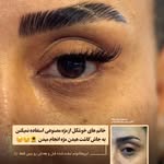نمونه‌کار سالن زیبایی پرنیا ابراهیمی