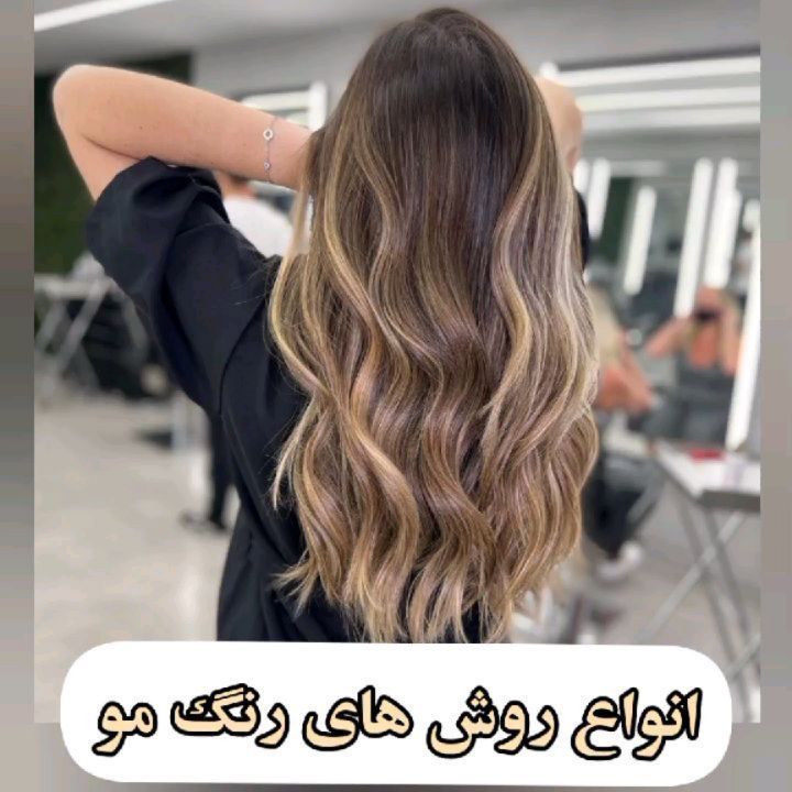 نمونه‌کار سالن زیبایی پانته آ روشندل