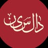 سالن زیبایی دالسين