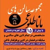 سالن زیبایی مانا طلوعی