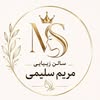 سالن زیبایی مریم سلیمی
