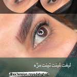 نمونه‌کار اكستنشن مژه رویا