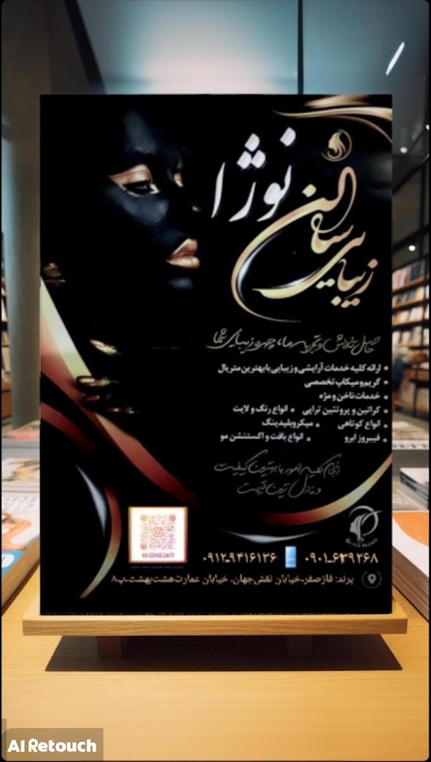 نمونه‌کار سالن زیبایی نوژا