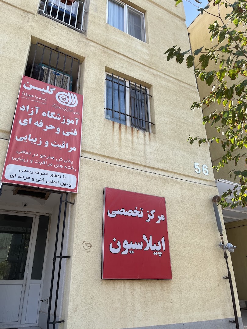 نمونه‌کار آموزشگاه و سالن زیبایی گلین