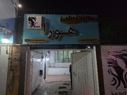 کلینیک زیبایی کاریزما