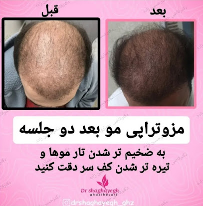 کلینیک زیبایی دکتر علی حسین زاده
